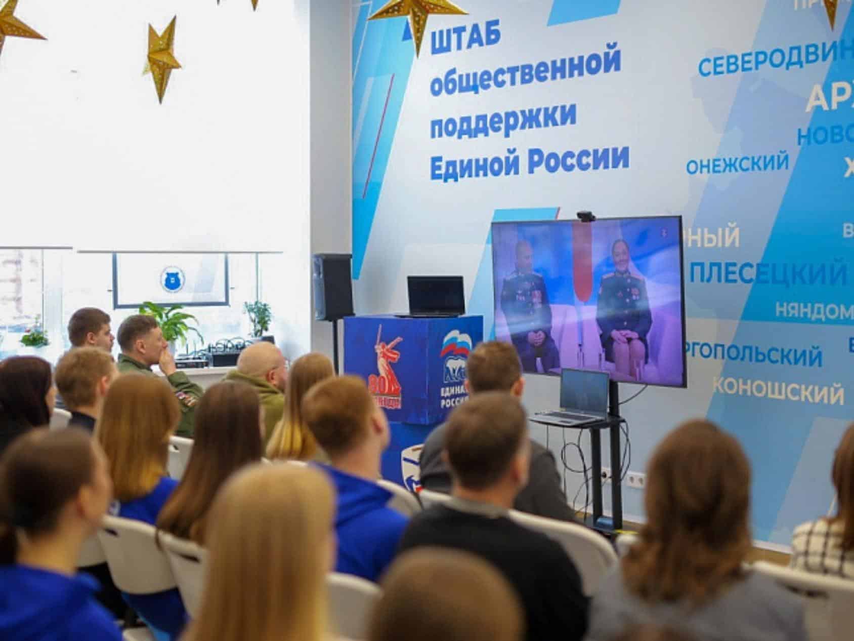 В Архангельской области поговорили о значении героев и семьи для воспитания молодежи